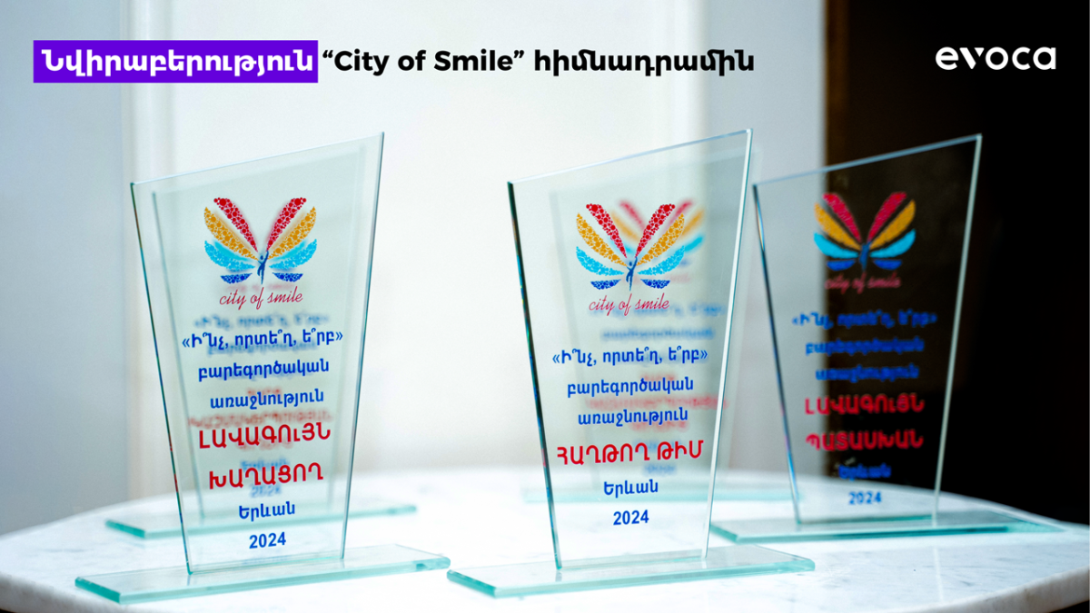 Evocabank-ի նոր նվիրաբերությունը “City of Smile” հիմնադրամին