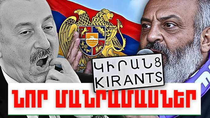 Հունիսի 20-ի կարևոր լուրերի նոր մանրամասները
