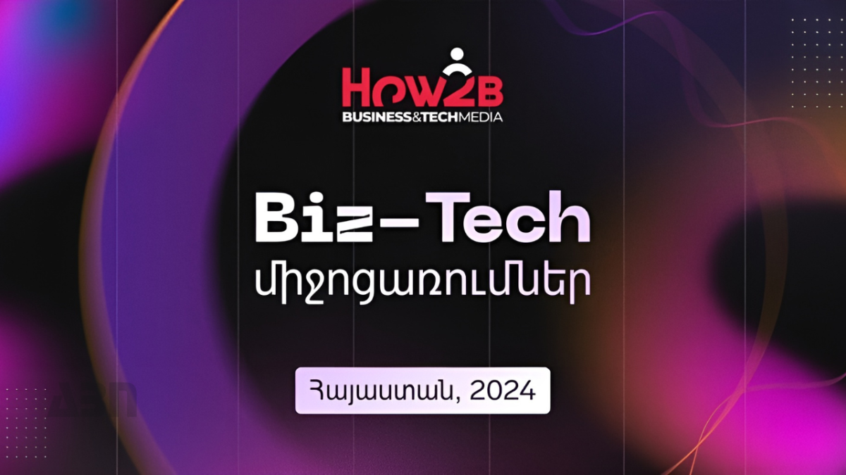 Ինչ բիզ-թեք միջոցառումների մասնակցել 2024 թվականին. How2B