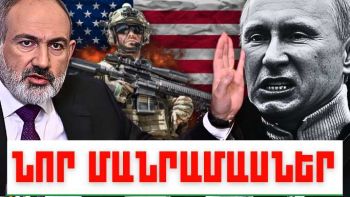 Հունիսի 21-ի կարևոր լուրերի նոր մանրամասները