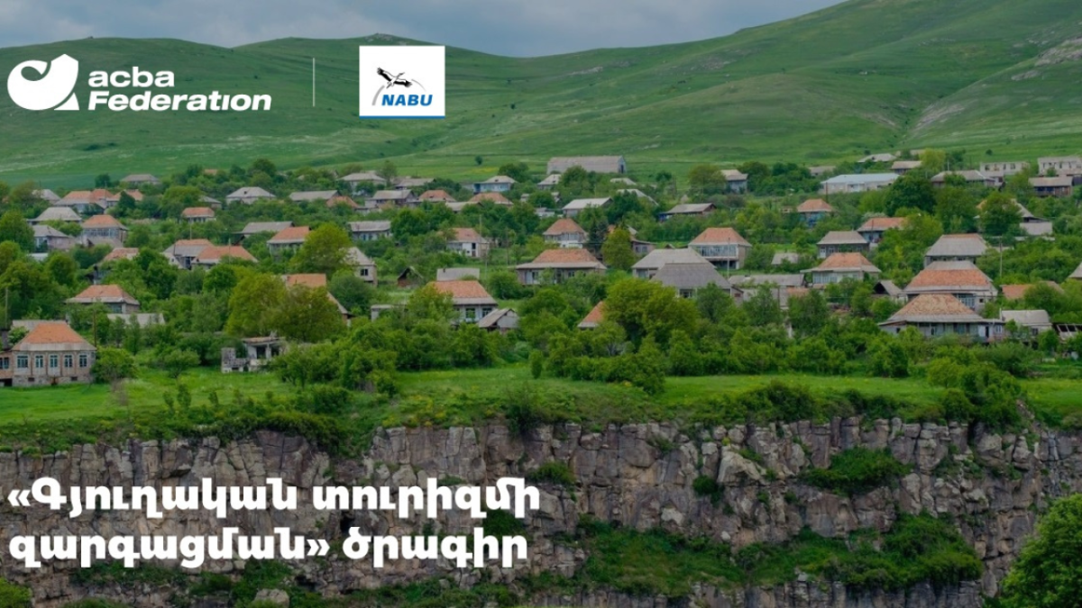 Դրամաշնորհային մրցույթ՝ գյուղական տուրիզմի զարգացման համար