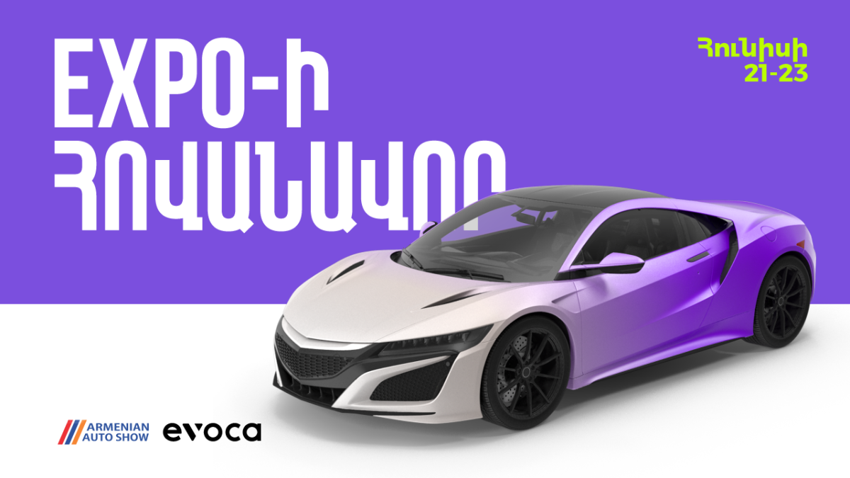 Evoca-ն՝ Armenian Auto Show Expo-ի հովանավոր