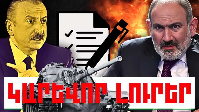 Հունիսի 22-ի կարևոր լուրերը