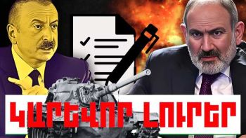 Հունիսի 22-ի կարևոր լուրերը