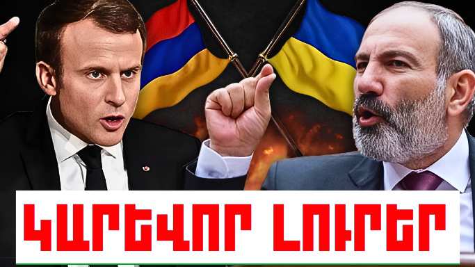 Հունիսի 23-ի կարևոր լուրերը
