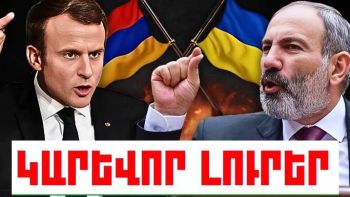 Հունիսի 23-ի կարևոր լուրերը
