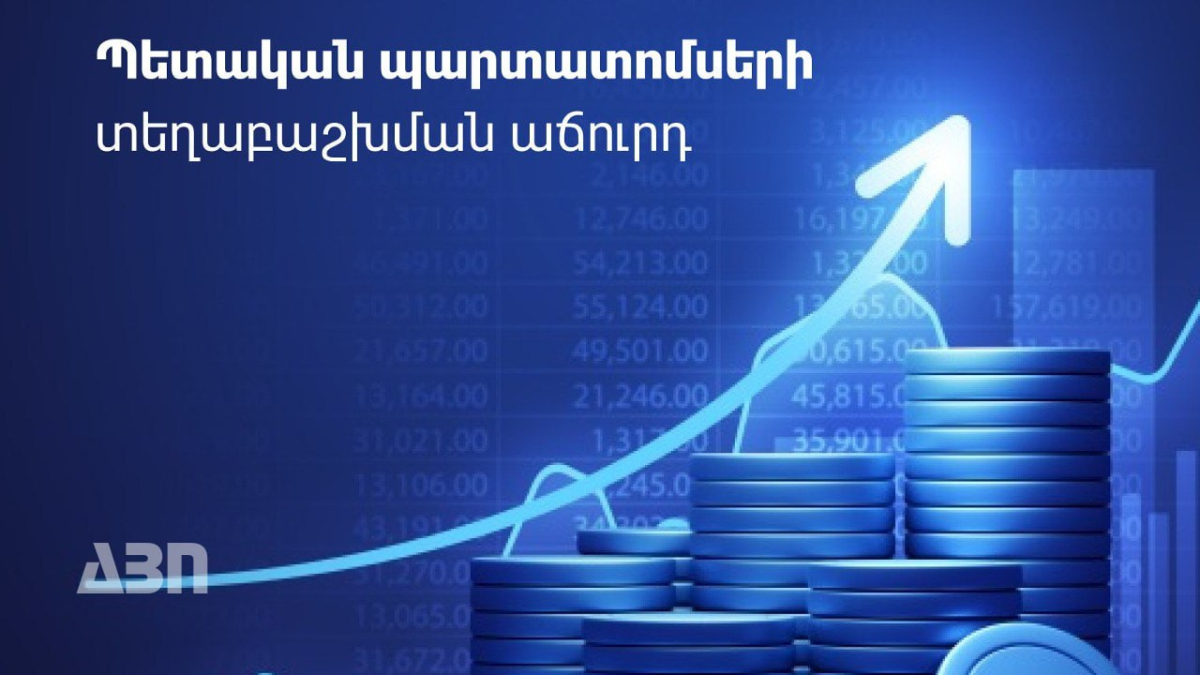 Հունիսի 24-ին տեղի է ունեցել  պետական պարտատոմսերի աճուրդ
