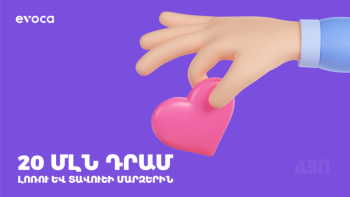 20 մլն դրամ` աղետից տուժած բնակիչներին