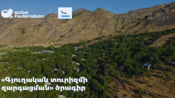 Դրամաշնորհային մրցույթ. «Դարձի՛ր կանաչ հյուրատուն»