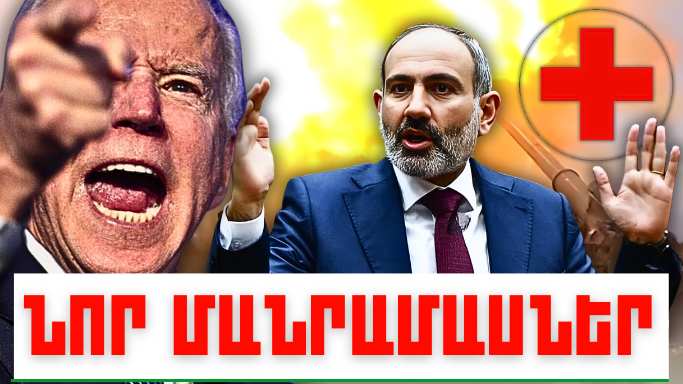 Հունիսի 25-ի կարևոր լուրերի նոր մանրամասները