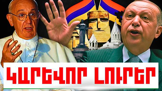 Հունիսի 26-ի կարևոր լուրերը