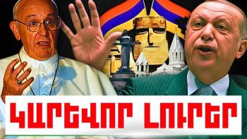 Հունիսի 26-ի կարևոր լուրերը