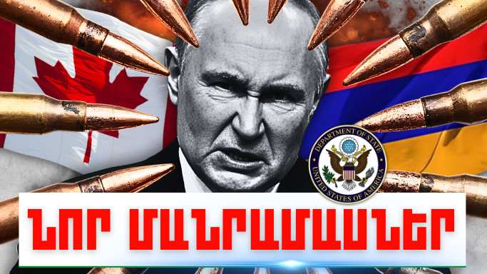 Հունիսի 27-ի կարևոր լուրերի նոր մանրամասները