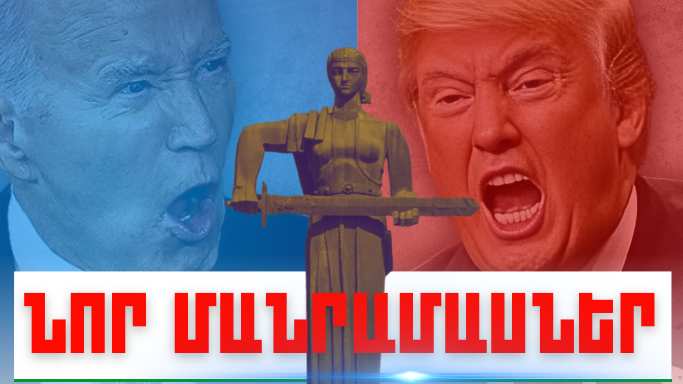 Հունիսի 28-ի կարևոր լուրերի նոր մանրամասները