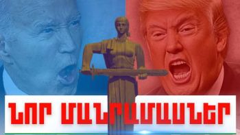 Հունիսի 28-ի կարևոր լուրերի նոր մանրամասները