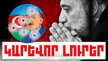 Հունիսի 28-ի կարևոր լուրերը