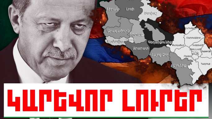 Հունիսի 29-ի կարևոր լուրերը