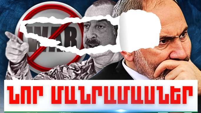 Հունիսի 30-ի կարևոր լուրերի նոր մանրամասները