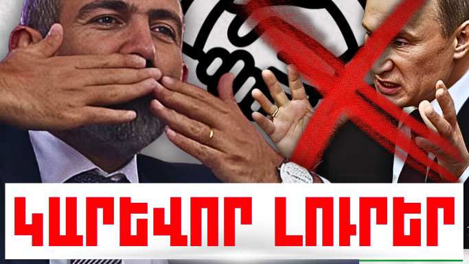 Հունիսի 30-ի կարևոր լուրերը