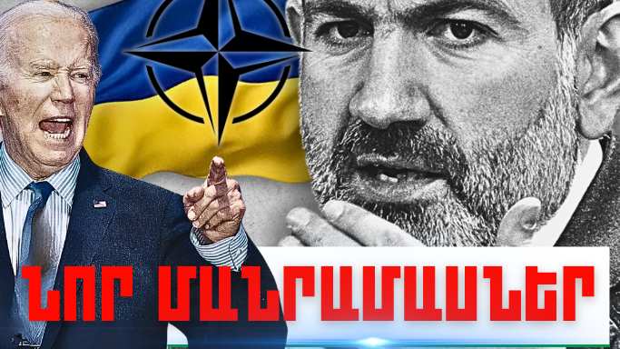 Հուլիսի 1-ի կարևոր լուրերի նոր մանրամասները
