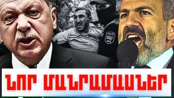 Հուլիսի 2-ի կարևոր լուրերի նոր մանրամասները
