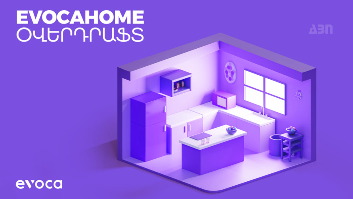 Նոր օվերդրաֆտ՝ EvocaHOME