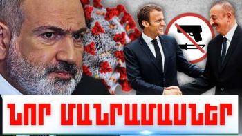 Հուլիսի 4-ի կարևոր լուրերի նոր մանրամասները