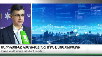 Մարդկայինը կամ թվայինը, ո՞րն է առաջնահերթ