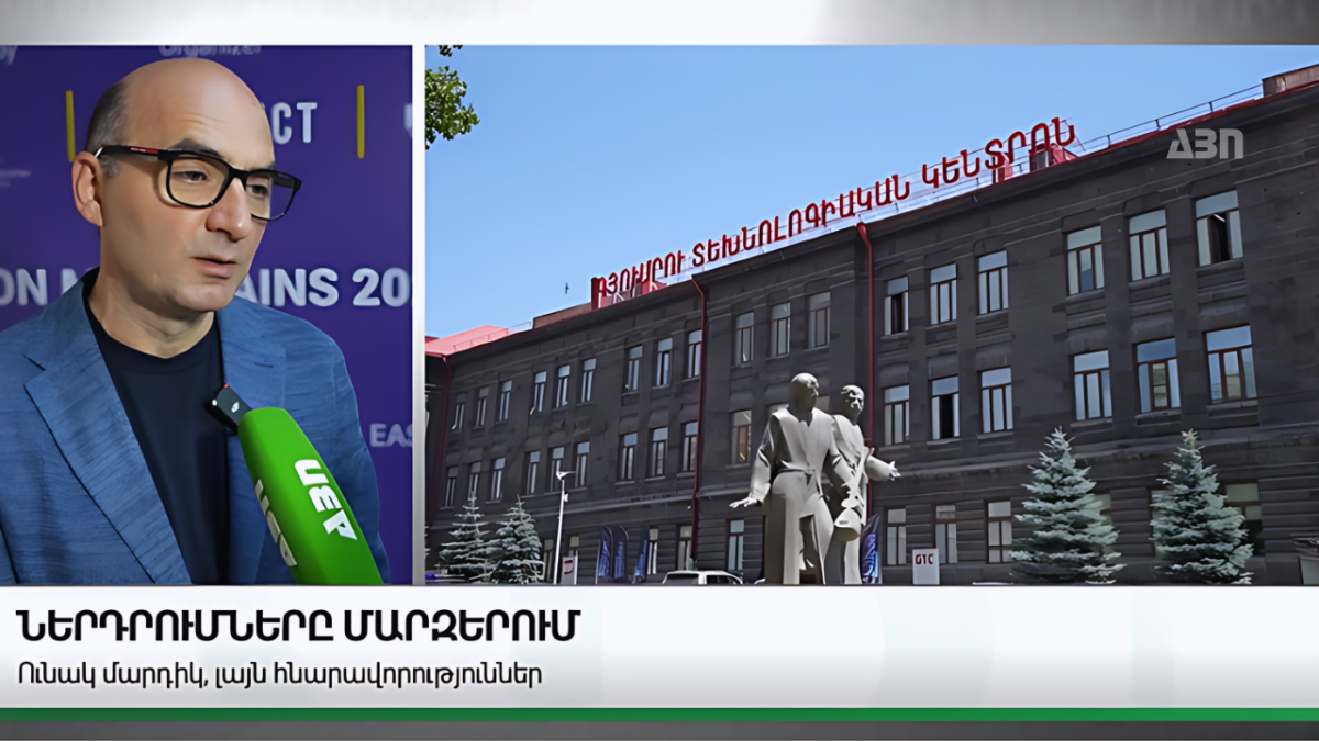 Ներդրումները մարզերում