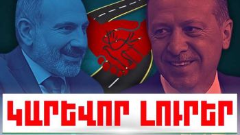 Հուլիսի 6-ի կարևոր լուրերը
