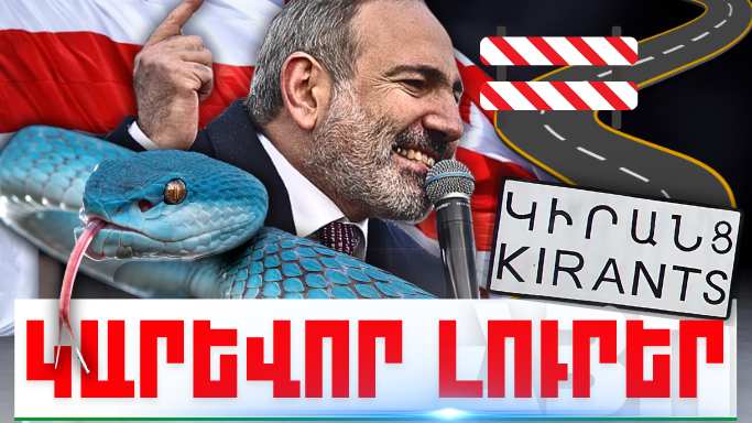 Հուլիսի 10-ի կարևոր լուրերը