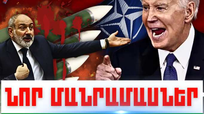 Հուլիսի 11-ի կարևոր լուրերի նոր մանրամասները