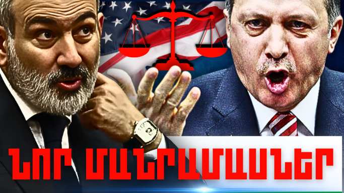 Հուլիսի 12-ի կարևոր լուրերի նոր մանրամասները