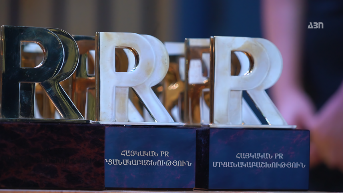 Հայկական PR մրցանակաբաշխություն 2024