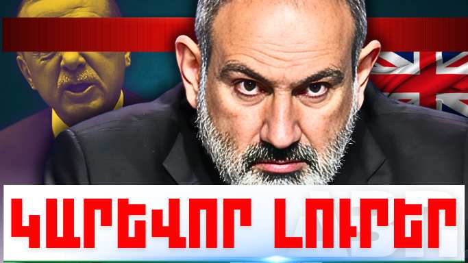 Հուլիսի 21-ի կարևոր լուրերը