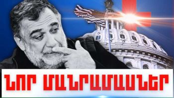 Հուլիսի 22-ի կարևոր լուրերի նոր մանրամասները