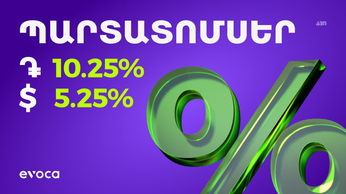 Evocabank-ը կթողարկի պարտատոմսեր՝ դրամով և դոլարով
