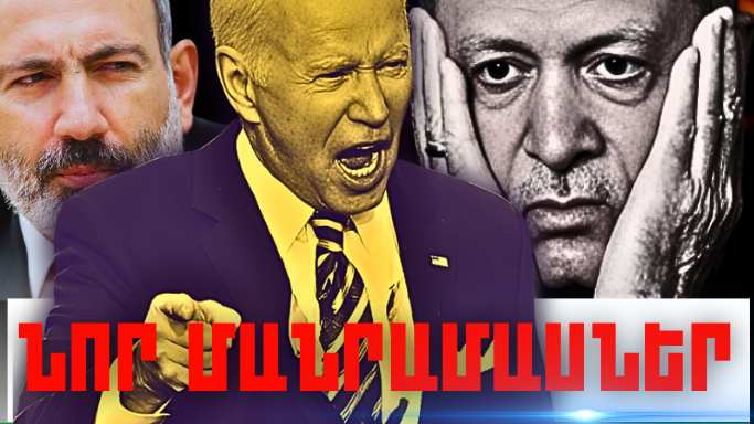 Հուլիսի 25-ի կարևոր լուրերի նոր մանրամասները