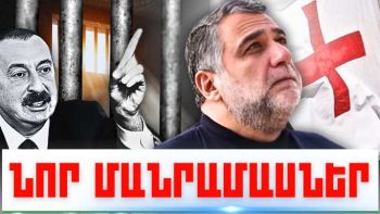 Հուլիսի 27-ի կարևոր լուրերի նոր մանրամասները