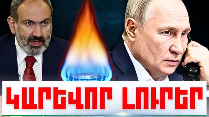 Հուլիսի 28-ի կարևոր լուրերը