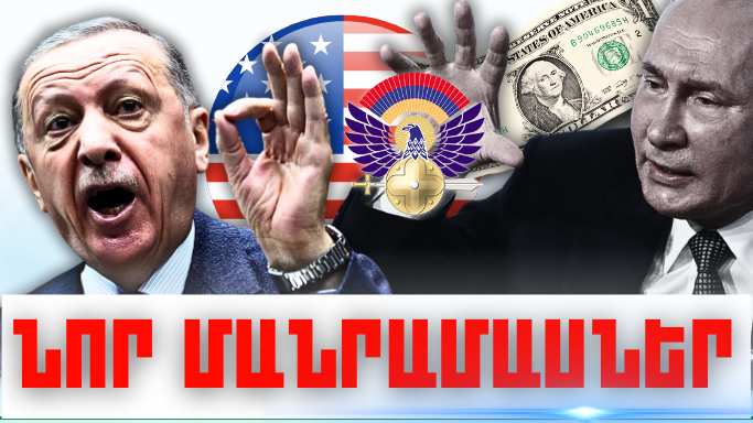 Հուլիսի 29-ի կարևոր լուրերի նոր մանրամասները