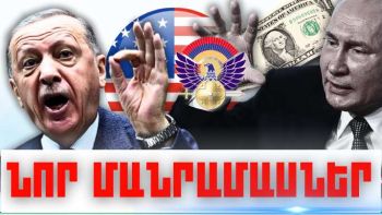 Հուլիսի 29-ի կարևոր լուրերի նոր մանրամասները