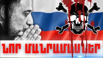 Հուլիսի 31-ի կարևոր լուրերի նոր մանրամասները