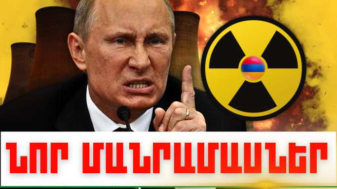 Օգոստոսի 1-ի կարևոր լուրերի նոր մանրամասները
