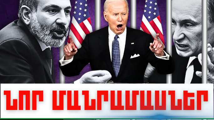 Օգոստոսի 2-ի կարևոր լուրերի նոր մանրամասները