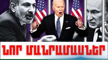 Օգոստոսի 2-ի կարևոր լուրերի նոր մանրամասները