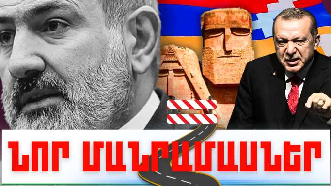 Օգոստոսի 3-ի կարևոր լուրերի նոր մանրամասները