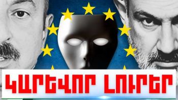 Օգոստոսի 3-ի կարևոր լուրերը