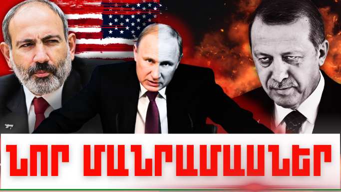 Օգոստոսի 4-ի կարևոր լուրերի նոր մանրամասները