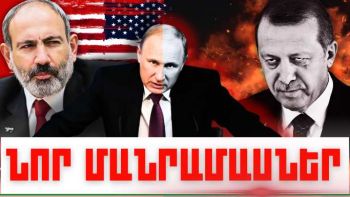 Օգոստոսի 4-ի կարևոր լուրերի նոր մանրամասները